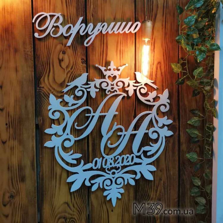 Весільна Монограма з Пташками і Вензелями