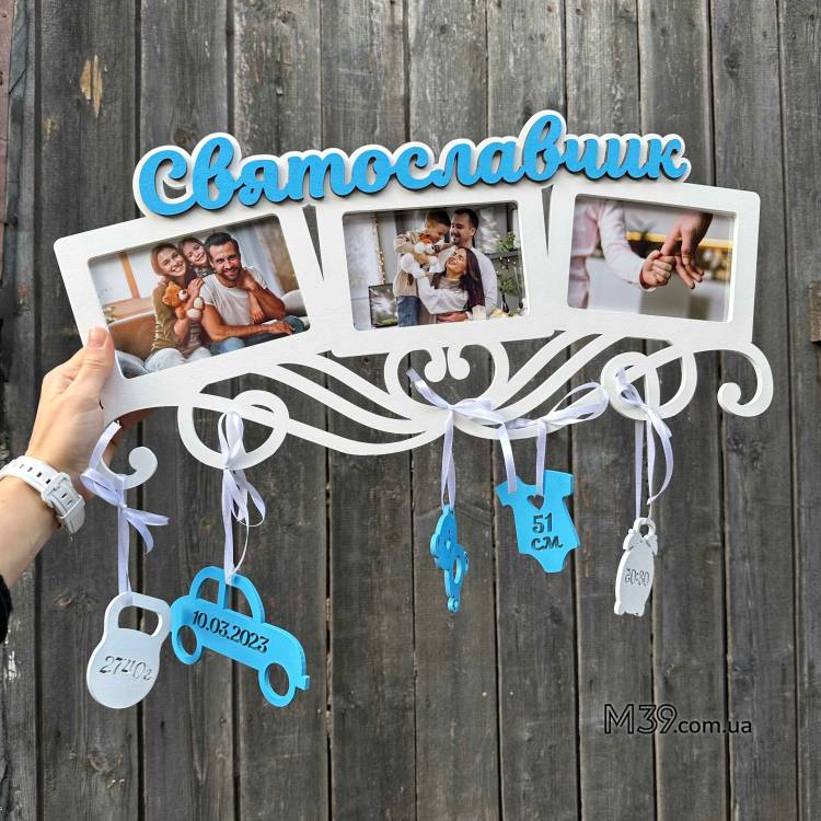 Дитяча іменна метрика на 3 горизонтальні фото 