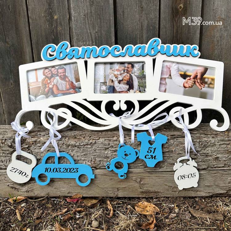 Дитяча іменна метрика на 3 горизонтальні фото 