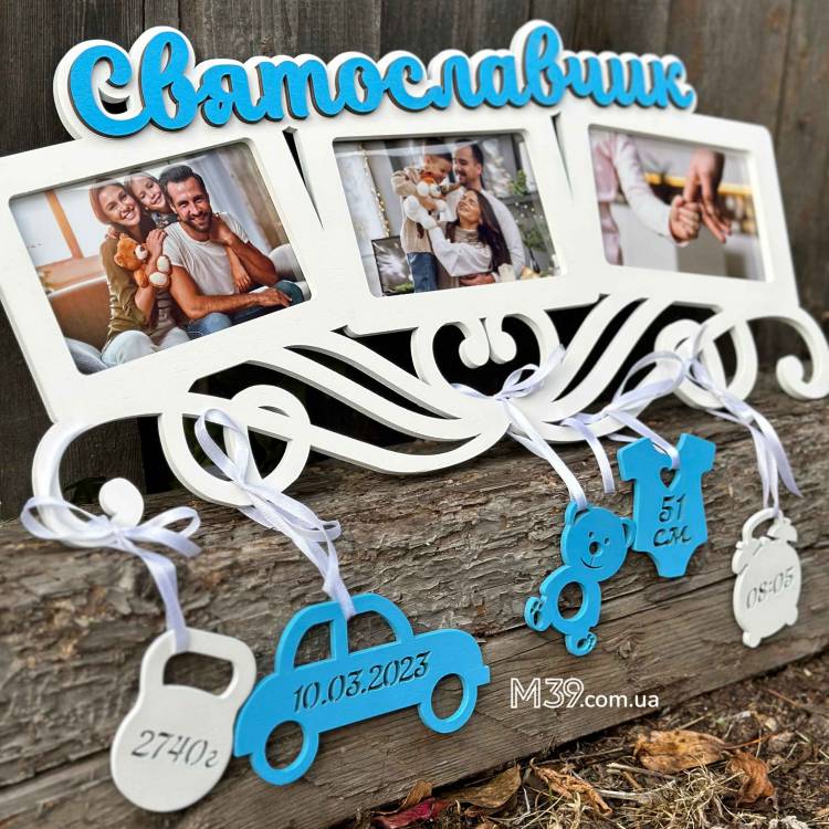 Дитяча іменна метрика на 3 горизонтальні фото 
