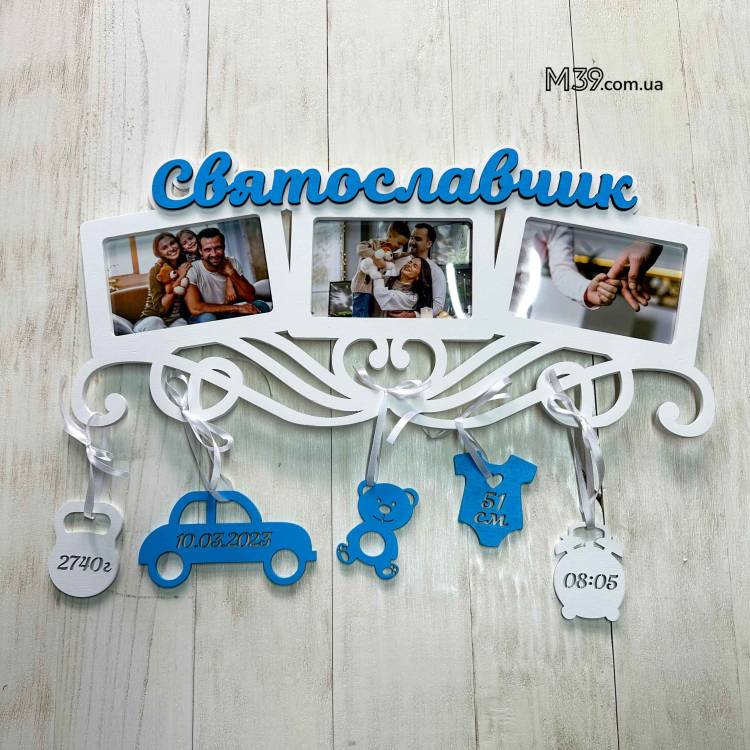 Дитяча іменна метрика на 3 горизонтальні фото 