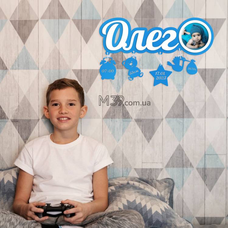 Дитяча іменна метрика з ім Дитяча іменна метрика з ім