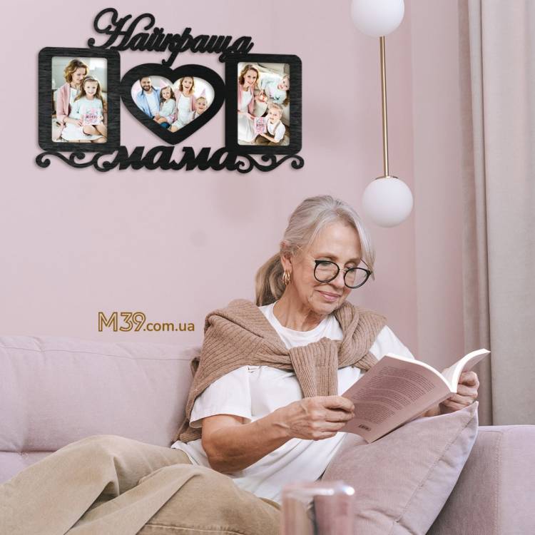 Фоторамка на 3 фото Найкраща Мама m39.com.ua Фоторамка на 3 фото Найкраща Мама