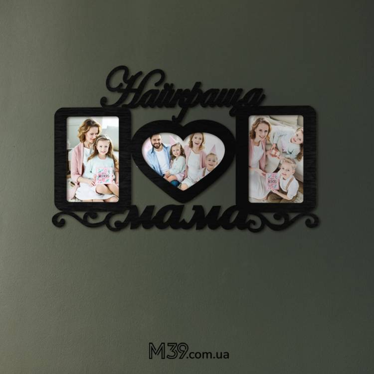 Фоторамка на 3 фото Найкраща Мама m39.com.ua Фоторамка на 3 фото Найкраща Мама