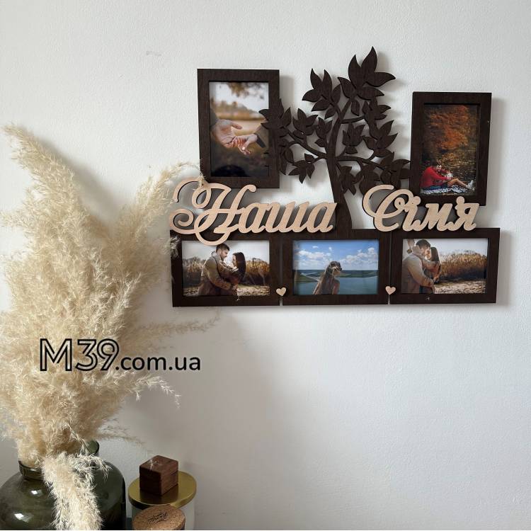 Фоторамка з Деревом Наша Сім