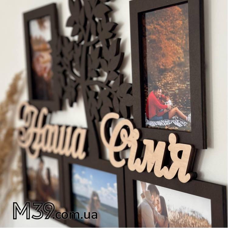 Фоторамка з Деревом Наша Сім