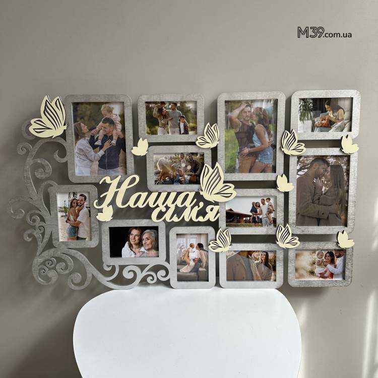 Фоторамка Наша Сім