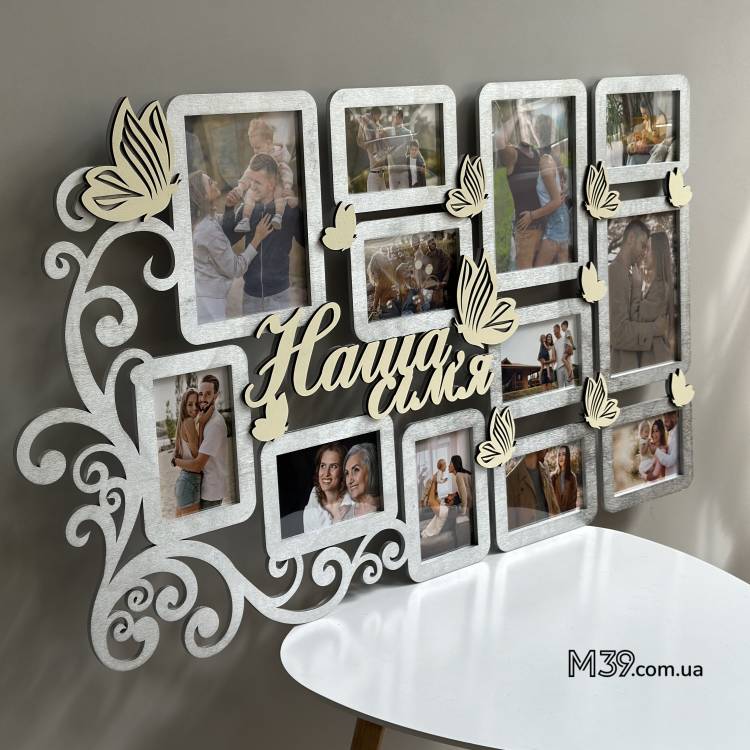 Фоторамка Наша Сім
