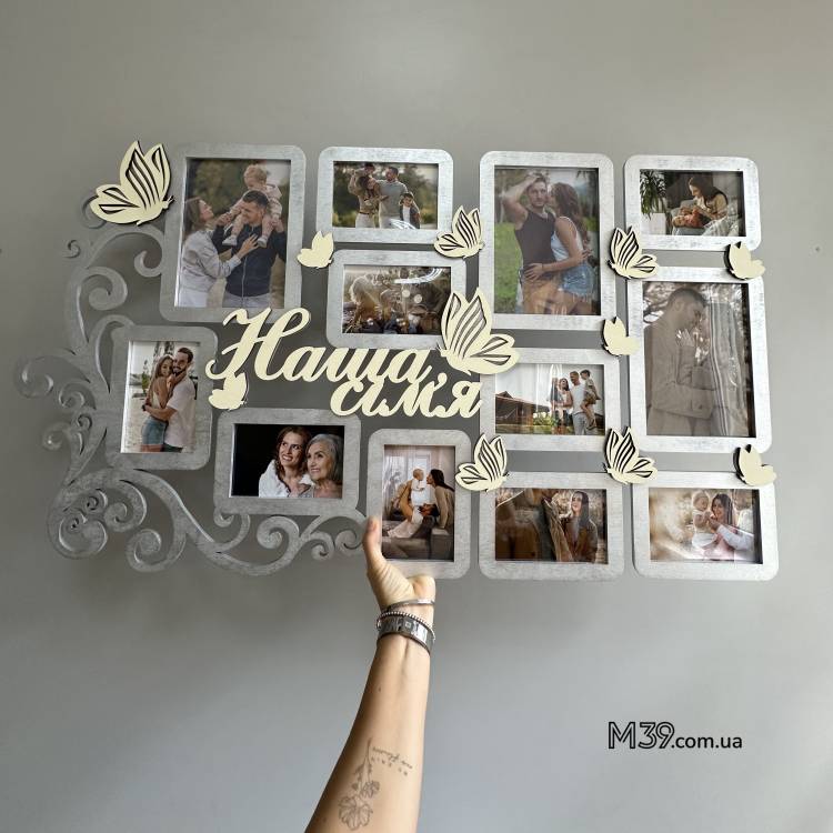 Фоторамка Наша Сім