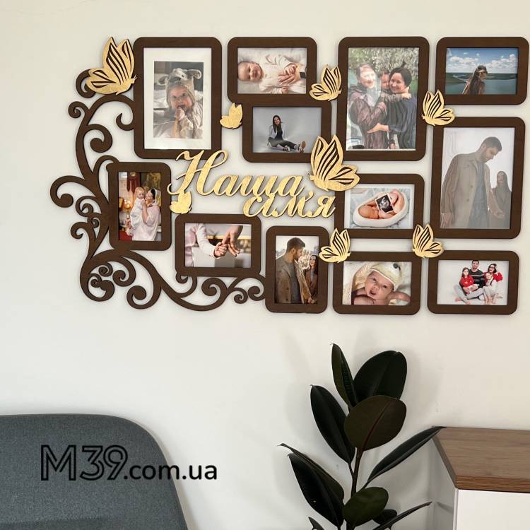 Фоторамка Наша Сім