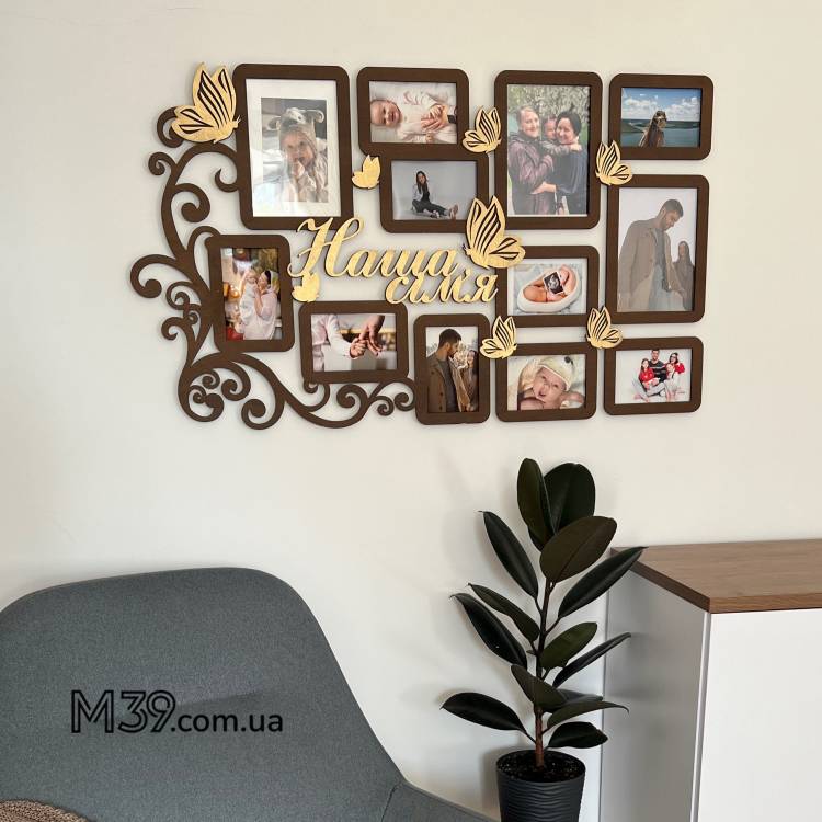 Фоторамка Наша Сім