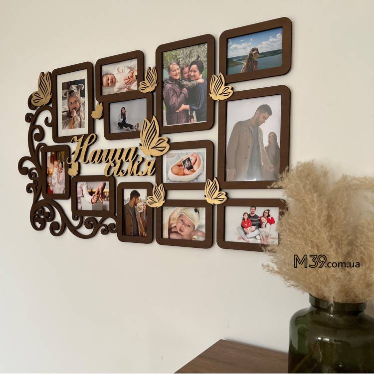 Фоторамка Наша Сім