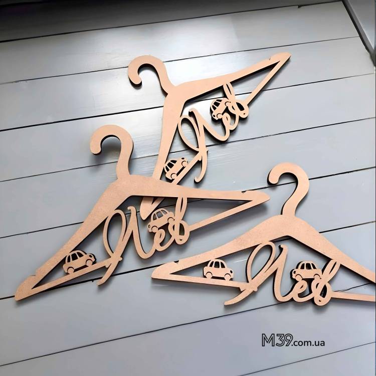 Именная Вешалка Детская из Дерева с Машинками m39.com.ua Именная Вешалка Детская из Дерева с Машинками