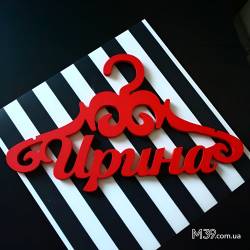Іменна Вішалка Дитяча з Вензелями з Дерева