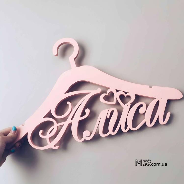 Іменна Вішалка Дитяча з Дерева Ніжна
