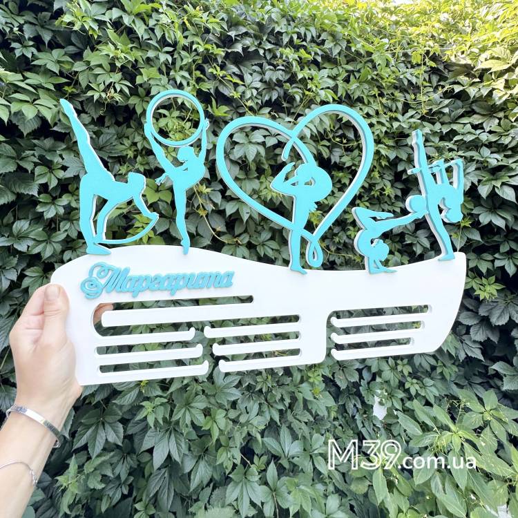 Медальница Художественная Гимнастика из Дерева