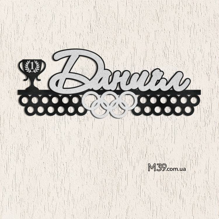 Медальниця з дерева універсальна, тримач для медалей, вішалка для медалей