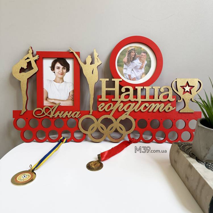 Медальниця з дерева художня гімнастика з рамками, тримач для медалей, вішалка для медалей