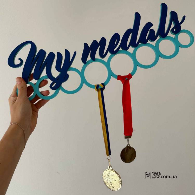 Медальница из дерева My medals, держатель для медалей, вешалка для медалей