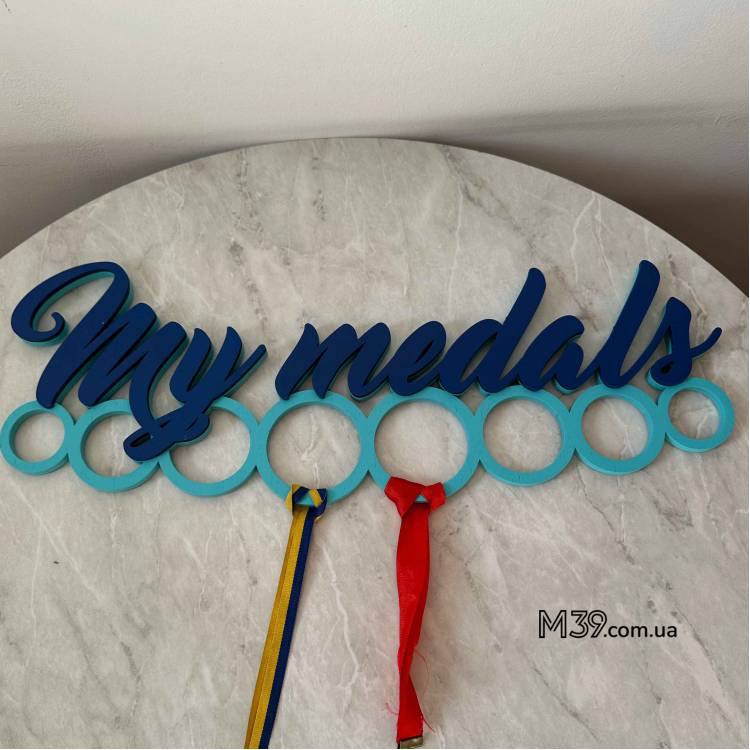 Медальница из дерева My medals, держатель для медалей, вешалка для медалей