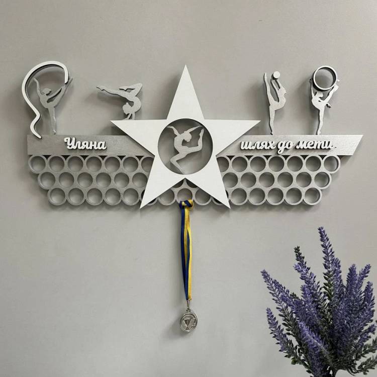 Медальница из дерева "Художественная гимнастика со звездой"