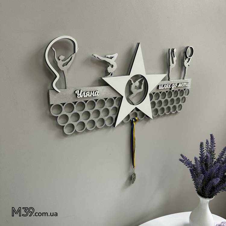 Медальница из дерева "Художественная гимнастика со звездой"