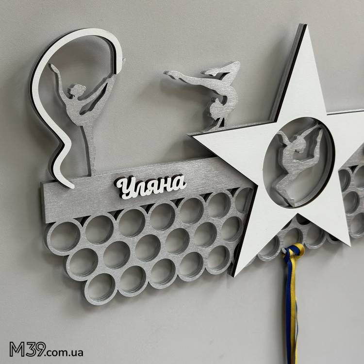 Медальница из дерева "Художественная гимнастика со звездой"