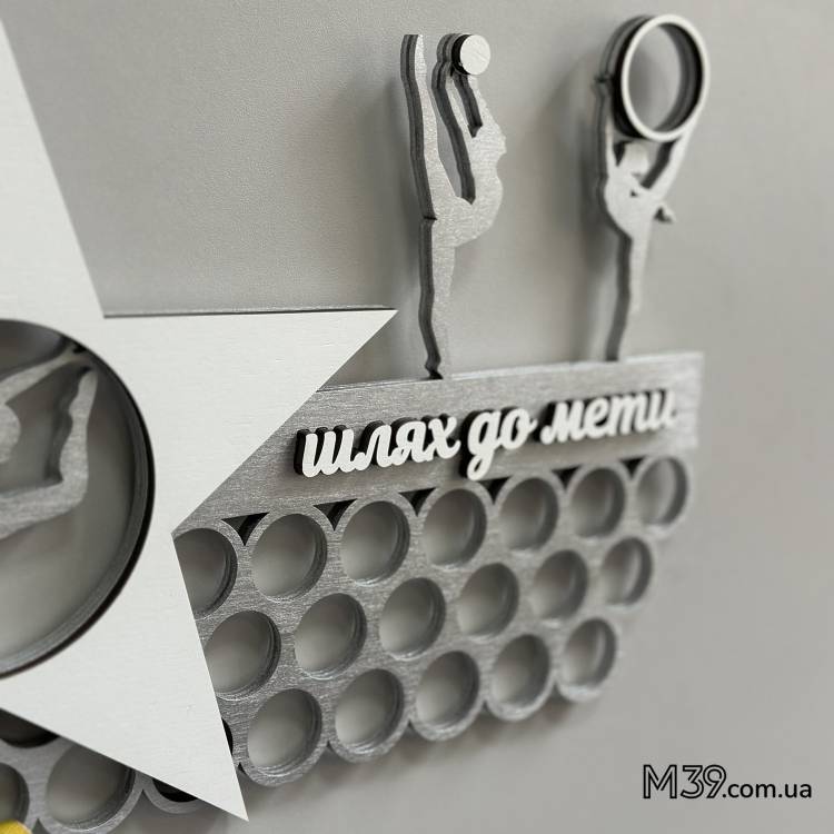 Медальница из дерева "Художественная гимнастика со звездой"