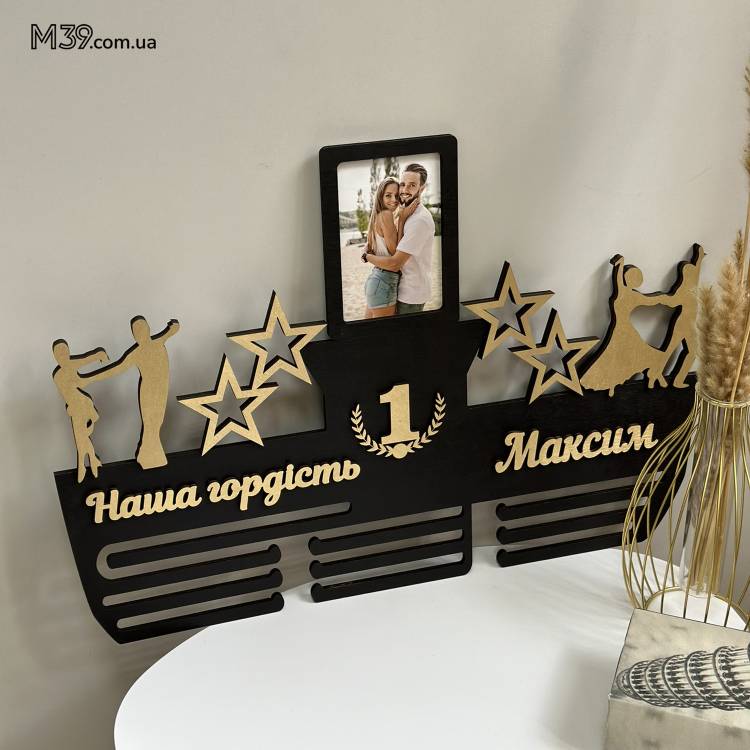 Медальница из дерева "Бальные танцы с рамкой", держатель для медалей