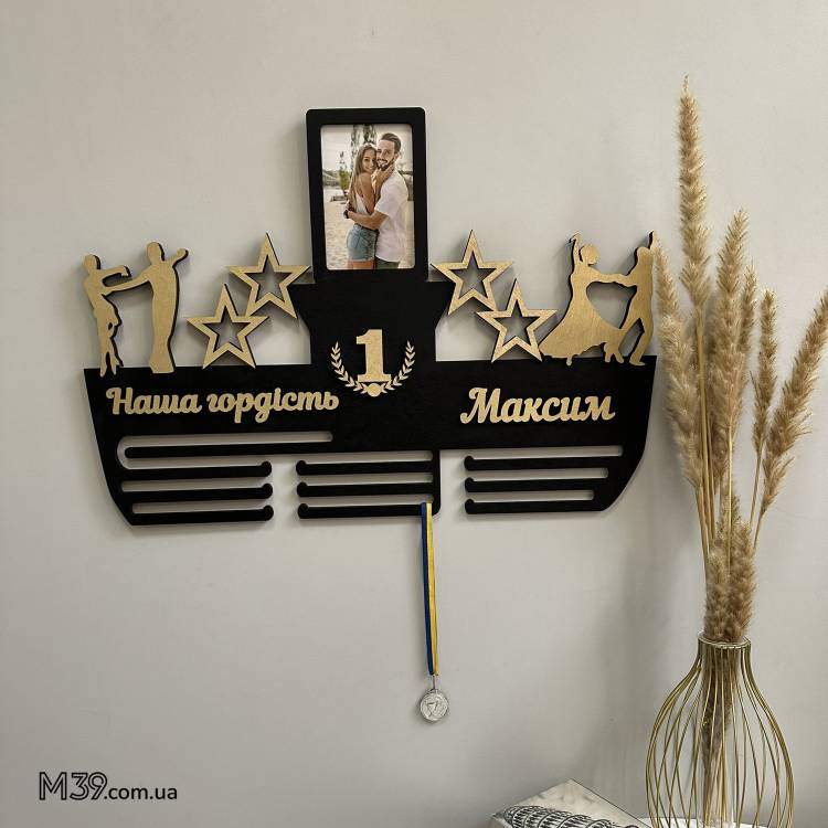 Медальница из дерева "Бальные танцы с рамкой", держатель для медалей