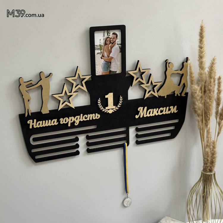 Медальница из дерева "Бальные танцы с рамкой", держатель для медалей