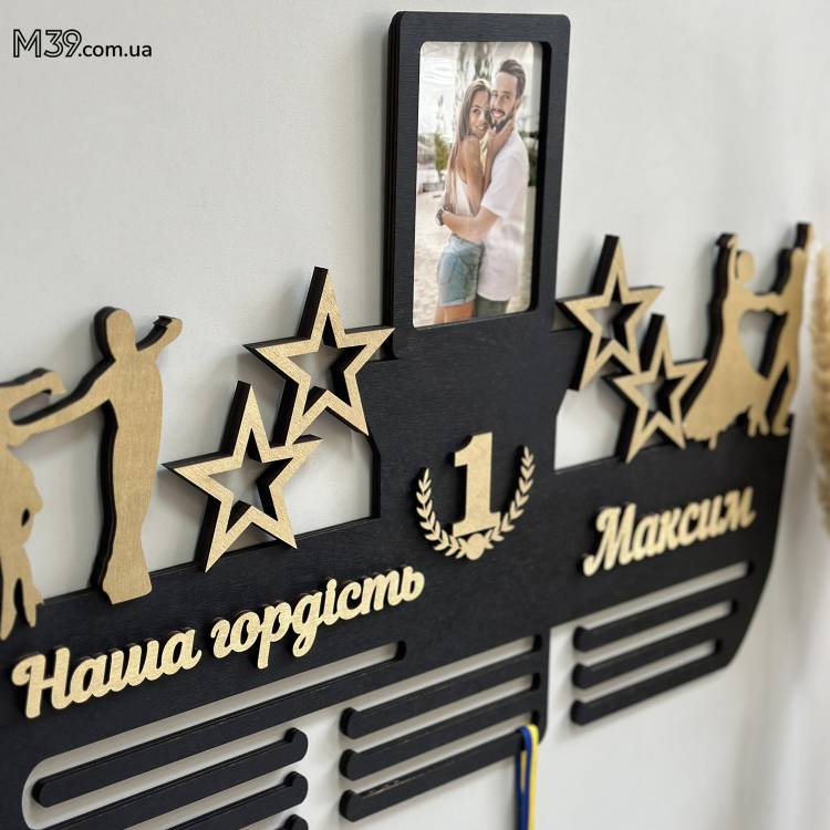 Медальница из дерева "Бальные танцы с рамкой", держатель для медалей