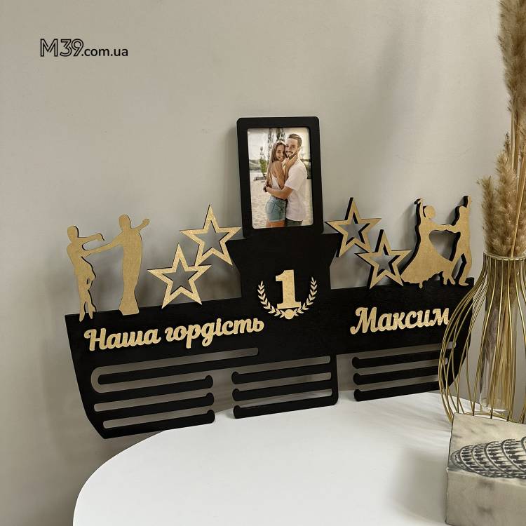 Медальница из дерева "Бальные танцы с рамкой", держатель для медалей