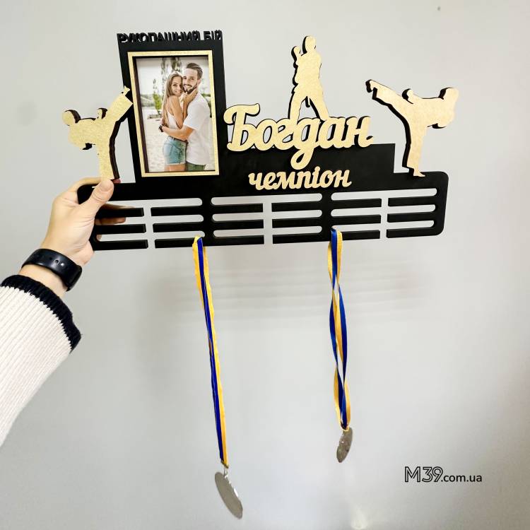 Медальниця Рукопашний Бій "Чемпіон" з Рамкою для Фото з Дерева
