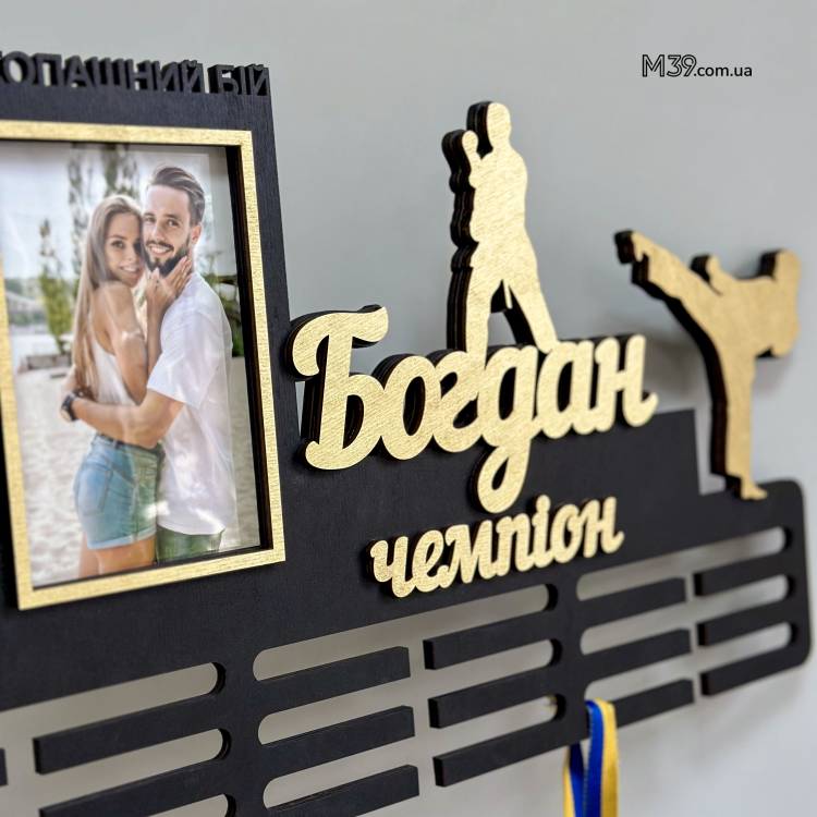 Медальниця Рукопашний Бій "Чемпіон" з Рамкою для Фото з Дерева