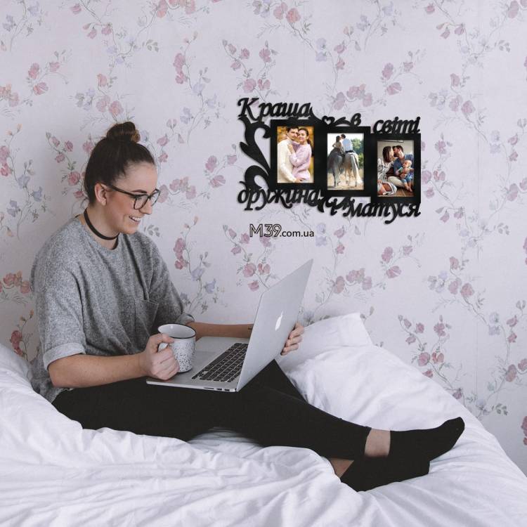 Фоторамка-коллаж Лучшая в Мире Жена и Мамочка