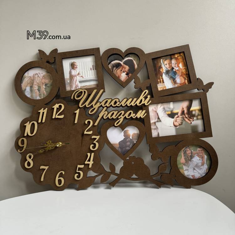 Фоторамка Щасливі Разом з Годинником