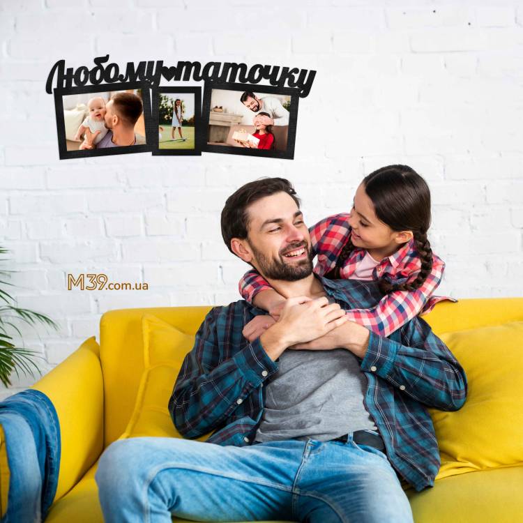 Фоторамка Любому Таточку m39.com.ua Фоторамка Любому Таточку