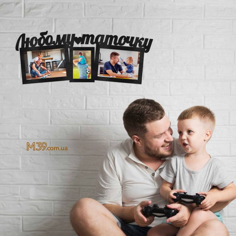 Фоторамка Любому Таточку m39.com.ua Фоторамка Любому Таточку