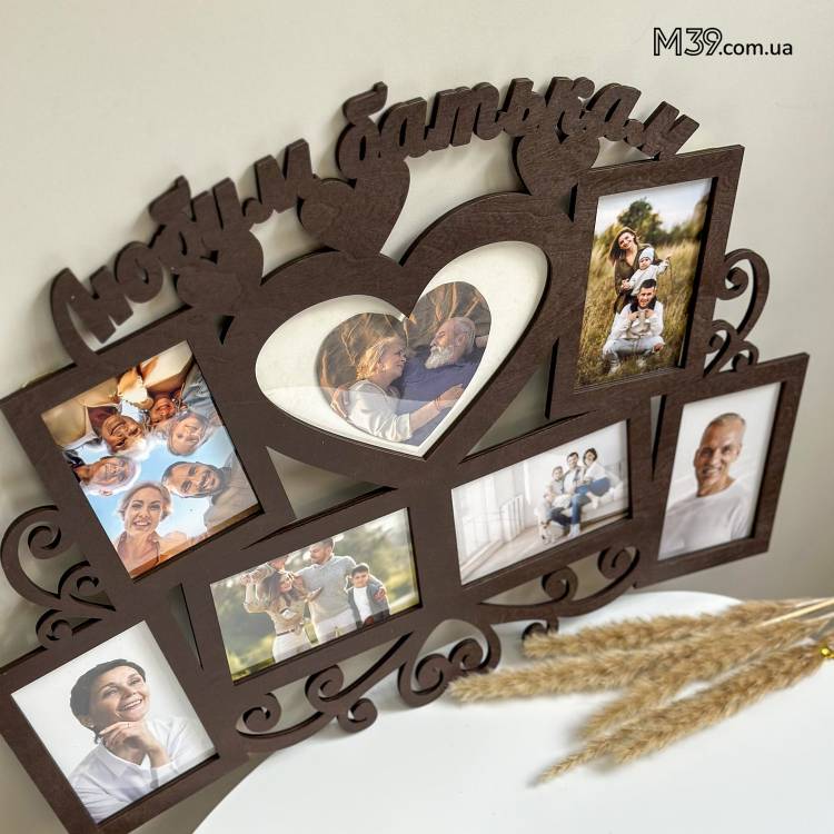 Подарунок батькам, Сімейна фоторамка з дерева Любим батькам