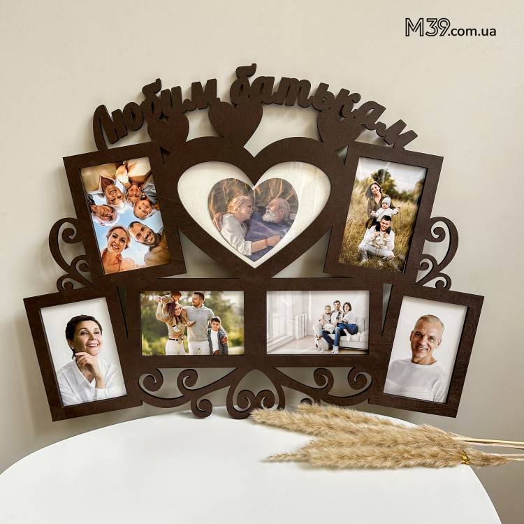 Подарунок батькам, Сімейна фоторамка з дерева Любим батькам