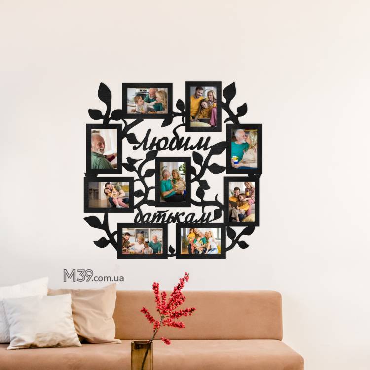 Подарунок Батькам - Фоторамка "Любим Батькам" m39.com.ua Подарунок Батькам - Фоторамка "Любим Батькам"
