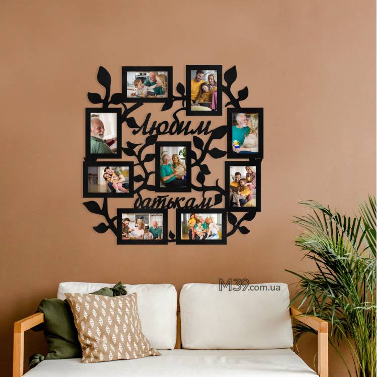 Подарунок Батькам - Фоторамка "Любим Батькам" m39.com.ua Подарунок Батькам - Фоторамка "Любим Батькам"