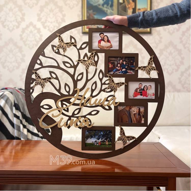 Фоторамка Наша Сім Фоторамка Наша Сім