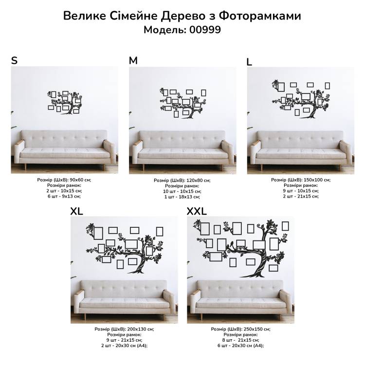 Фоторамка Сімейне Дерево, композиція, колаж m39.com.ua Фоторамка Сімейне Дерево, композиція, колаж
