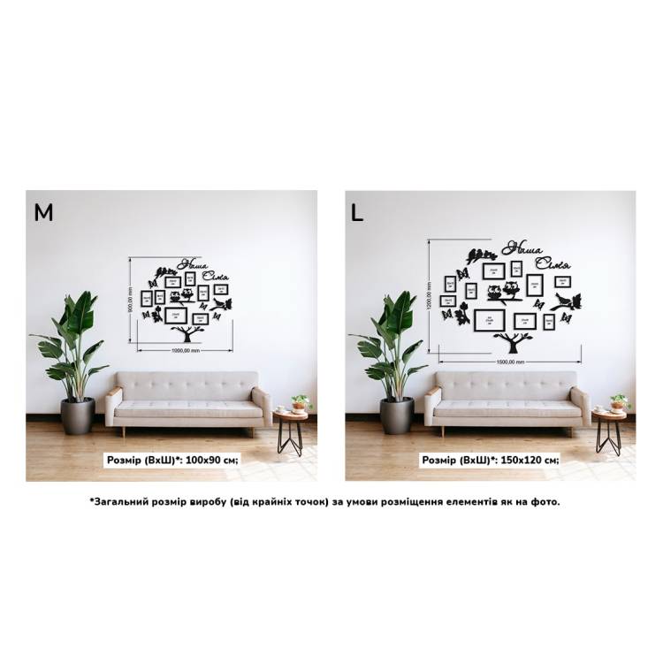 Подарок родителям - Фоторамка Семейное дерево с совушками модульное m39.com.ua Подарок родителям - Фоторамка Семейное дерево с совушками модульное