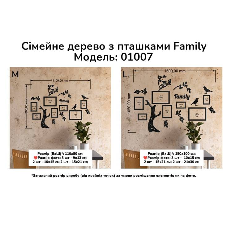 Подарунок на Пасху Батькам - Сімейне дерево "Family"  з пташками 
