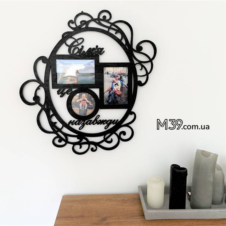 Фоторамка колаж Сім