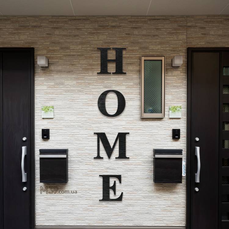Декоративний напис HOME на стіну m39.com.ua Декоративний напис HOME на стіну