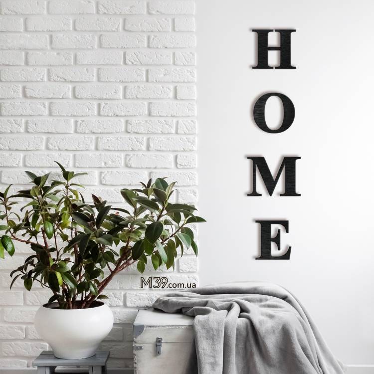 Декоративний напис HOME на стіну m39.com.ua Декоративний напис HOME на стіну